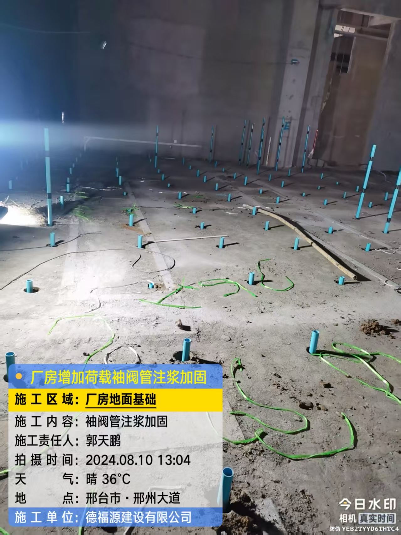 永安袖阀管注浆施工