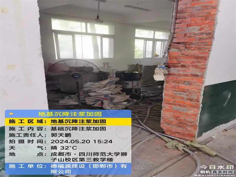 永安高压旋喷注浆在地基下沉注浆加固中的应用