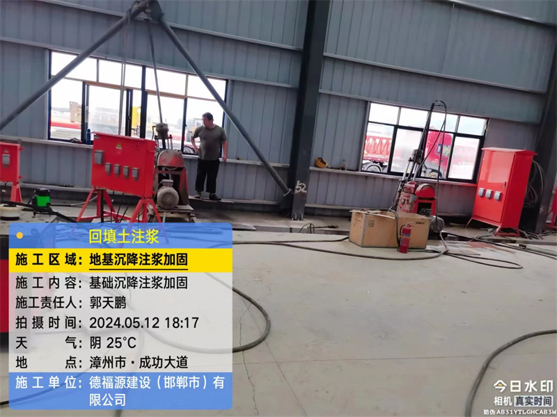 永安地基下沉注浆加固后的房屋稳固性评价