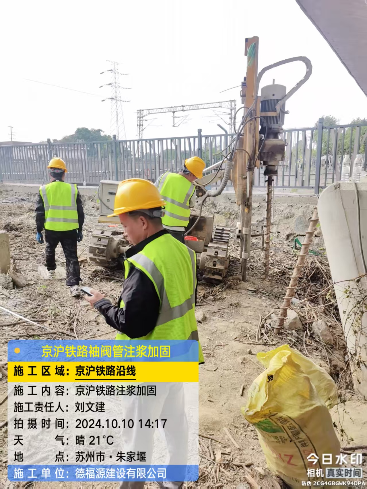 永安袖阀管注浆工艺